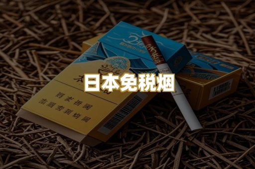 云霄爆珠烟